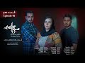 Sabr Drama Episode 10 سریال صبر قسمت دهم