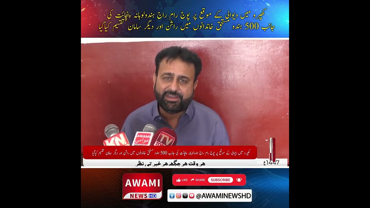 По случаю Дивали в Кхипро организация Puj Ram Raj Hindulohana Panchayat раздала продовольственные...