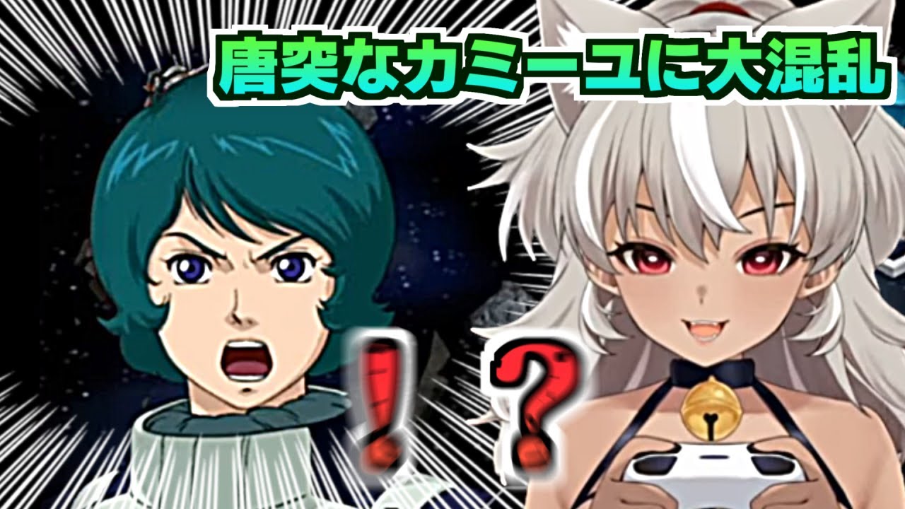 【スパロボV 】まさかのカミーユの登場で大混乱！？！？！？【切り抜き】  