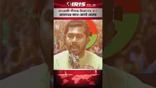 BNP নির্বাচনে ক্ষমতায় না এলে দেশে গৃহযুদ্ধ লেগে যেত: নুরুল হক নুর।