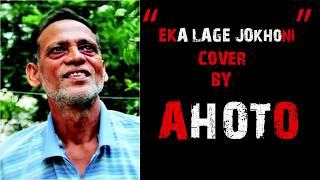 Video thumbnail of "EKA LAGE JOKHONI COVER  BY AHOTO"