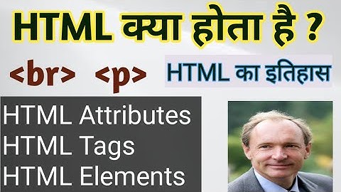 What is HTML ? | HTML Kya hota hai | History of HTML |HTML Tags | HTML Element | HTML Attributes |