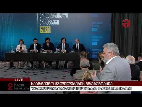 “არჩევნებთან დაკავშირებით ვინც არ უნდა ეცადოს ოპოზიციური განხეთქილებების ჩამოგდებას არ გამოუვა”