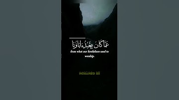 قالت رسلهم أفي الله شك فاطر السموات والأرض // ما تيسر من #سورة_إبراهيم - الآية 10 🎧 🎧