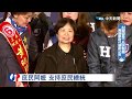 陳樹菊現身高雄選前之夜　堅定高喊「明君凍蒜」挺韓帶領中華民國！