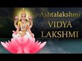 Vidya Lakshmi Mantra Jaap 108 Repetitions ( Ashtalakshmi Seventh Form )