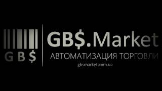Списание товара. GBS.Market - программа для автоматизации магазина и кафе screenshot 2