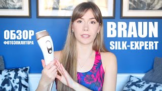 Фотоэпилятор BRAUN Silk-expert Pro 5 ЧЕСТНЫЙ ОБЗОР