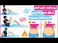 افضل 5 تمارين لحرق وتفتيت دهون البطن في فتره قصيره | محمود السرنجاوي
