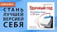 Сила позитивного мышления: как изменить вашу жизнь к лучшему ile ilgili video