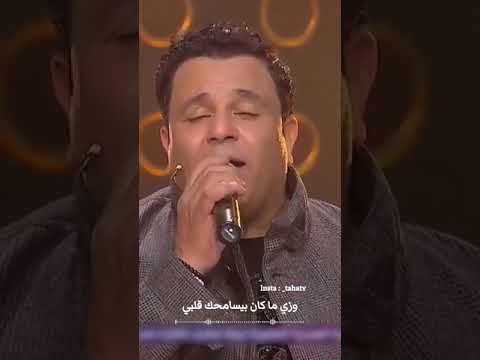 لو انت حبيبي بجد محمد فؤاد