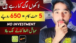 Task = Rs.650 || New Earning App Today in Pakistan || Online Earning in Pakistan Without Investment