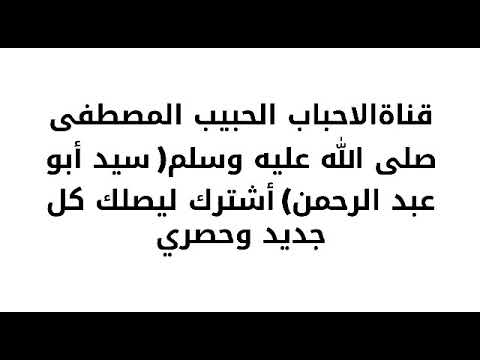 فرقة أبو أيوب الأنصاري مالي يا طه مالي
