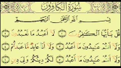 alkafiroun (1-6) سورة الكافرون