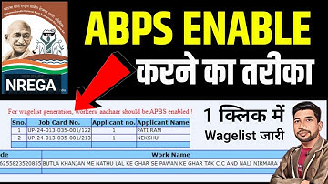 ABPS Nrega | Mgnrega Wagelist Problem | nrega npci,abps कैसे करें | nrega abps enable kaise kare