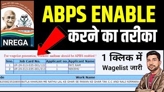 ABPS Nrega | Mgnrega Wagelist Problem | nrega npci,abps कैसे करें | nrega abps enable kaise kare screenshot 4