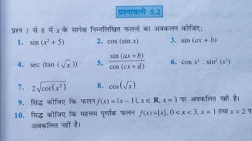 12th (Ncert) Mathematics- DiIFFRENTIATION (CALCULUS) EXERCISE -5.2 Solution Pathshala (hindi)