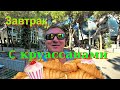 Отпуск в Бибионе. Иду за круассанами.