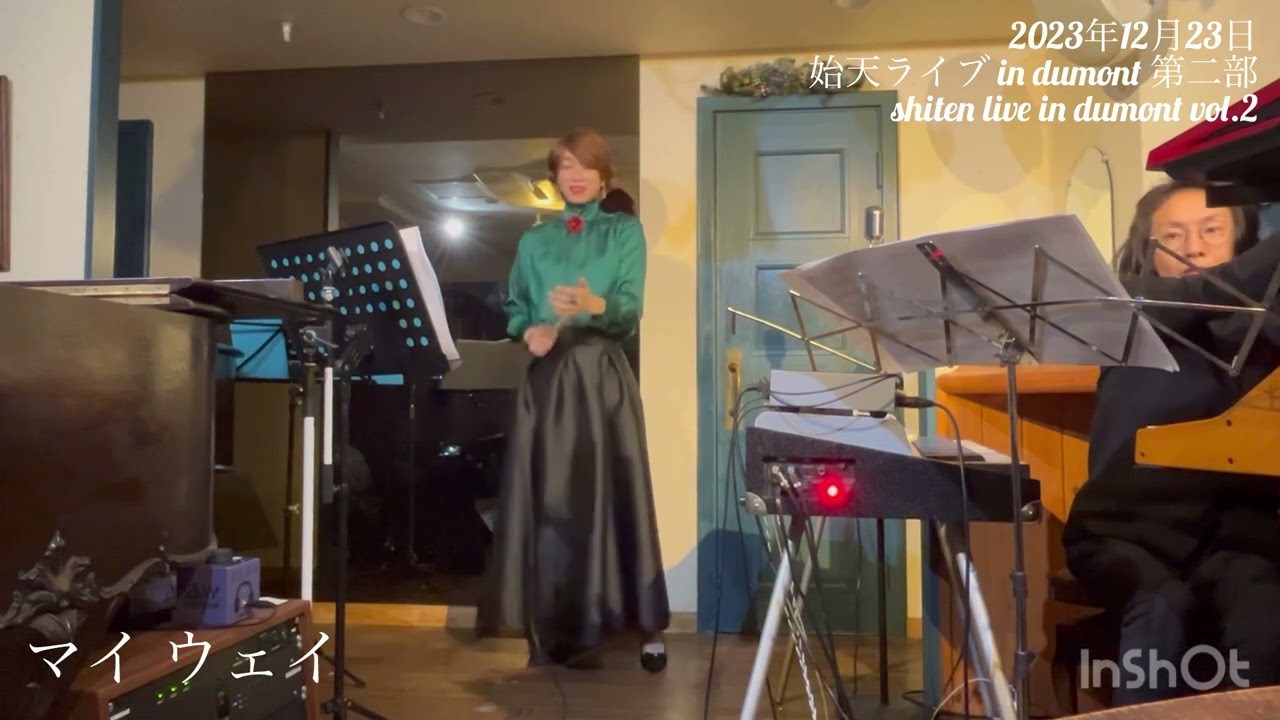 【始天ライブ「マイ ウェイ」】shiten jive in dumont「MY WAY」