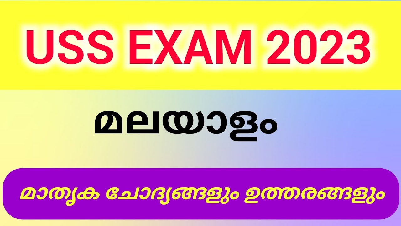 USS Exam 2023 model questions and answers!! Ashwin's World YouTube