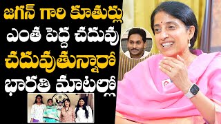 YS Bharathi Exclusive Interview | YS Bharathi Reddy About Her Daughter Studies |YS Bharati Interview