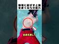 謎の生物に張り付かれたら絶対にしてはいけない事。唯一の助かる道は全身くねくね！？😱 ヘッ