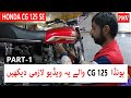 HONDA CG 125 & SE  TUNE UP TIPS MUST WATCH PART 1