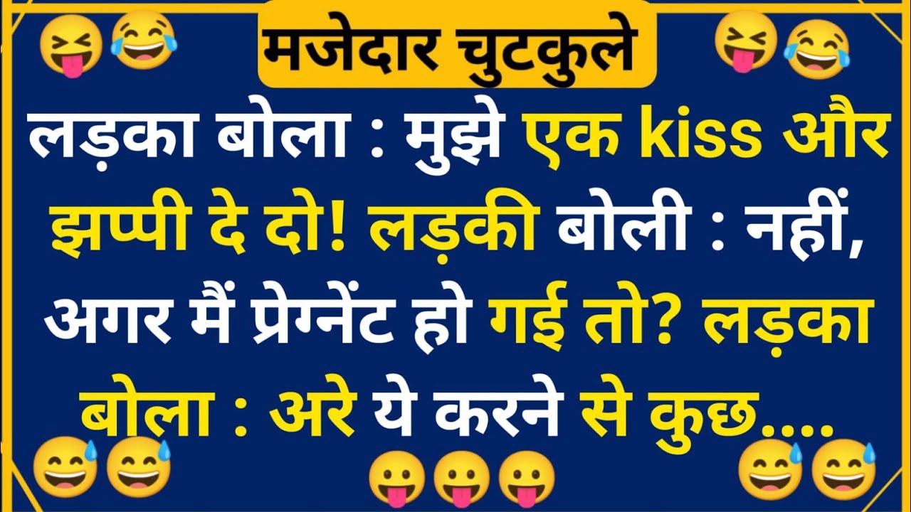 हंसी के फुहारे चुटकुले 😃 Hindi Jokes | Funny Chutkule | Best Comedy Hindi Video | Funny Status #4516