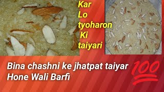 सूखे नारियल की बर्फी बनाने की विधि, sukhe nariyal ki barfi, kopra pak recipe