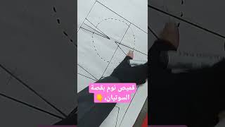 قميص نوم بقصة اىسوتيان