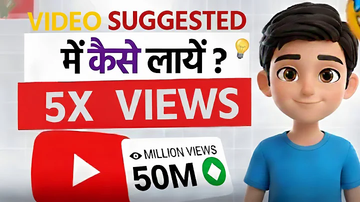 Get 10x Views Using YouTube Suggested Strategy | YouTube Suggested Me Video Kaise Laye? (Full Guide)