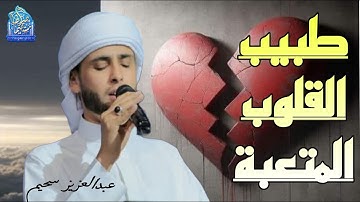 قارئ من العالم الآخر تلاوة خاشعة هزت عرش القلوب 🎧❤️#عبدالعزيز_سحيم  #تلاوات #ترند #قارئ