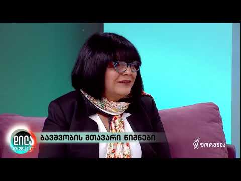 ნატო ინგოროყვა, საბავშვო წიგნებზე