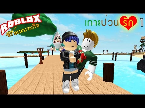 Search Video Roblox ซ ร - roblox the series เม อแฟนผมเป นนางเง อก ตอน 6 ละครส นroblox