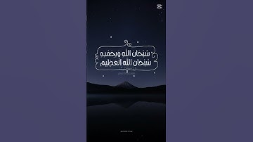 قران كريم/اسفه عالسحبه💚#قاطع#الكيان#الصهيوني#لاجل#غزه#العزه#لاجل#فلسطين#حره#فلسطين#تنزف 🇵🇸💚