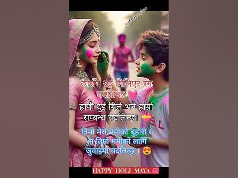 holi song nepali