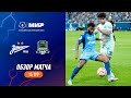 Highlights zenit vs fc krasnodar  rpl 202324