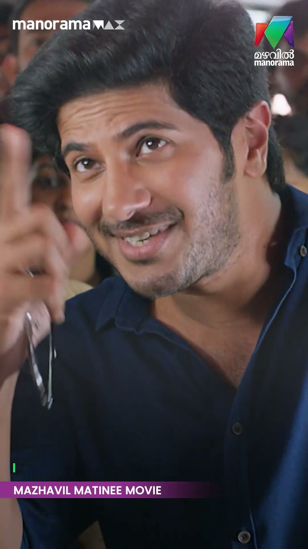 കൊച്ചു മുതലാളി ലേശം സിംപിളനാണ്...#JOMONTESUVISHESHANGAL  #MatineeMovie