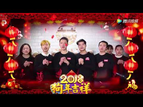 春节拜年视频合集