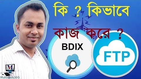 What is BDIX & FTP?|Check BDIX and they Works?|আপনার ISP কি BDIX সাপোর্ট করে ?|কিভাবে দেখবেন ?