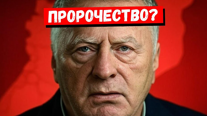 Шокирующий прогноз Жириновского: правда о падении Сирии?