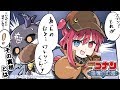 【名探偵コナン】名探偵でびロア！【追憶の幻想】