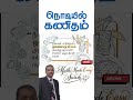[⚡ TAMIL SHORT] May 8 - 3 Geniuses Who Changed Our World! 🌍 | மே 8 கணித வரலாறு #MathsMadeEasySuresh