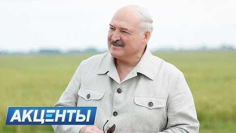 Лукашенко: Почему мы этого не делаем?! | Президент посетил хозяйство | Маск напугал Трампа | Акценты
