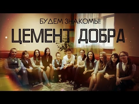 №24 - Цемент Добра. г. Глазов, Удмуртская Республика