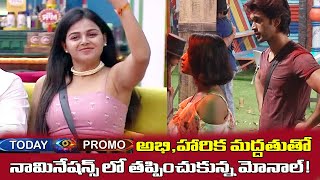 Bigg Boss 12th Week Nomination Monal Safe | Big Twist in Bigg Boss 4 Telugu | Bigg Boss 4 Promo
