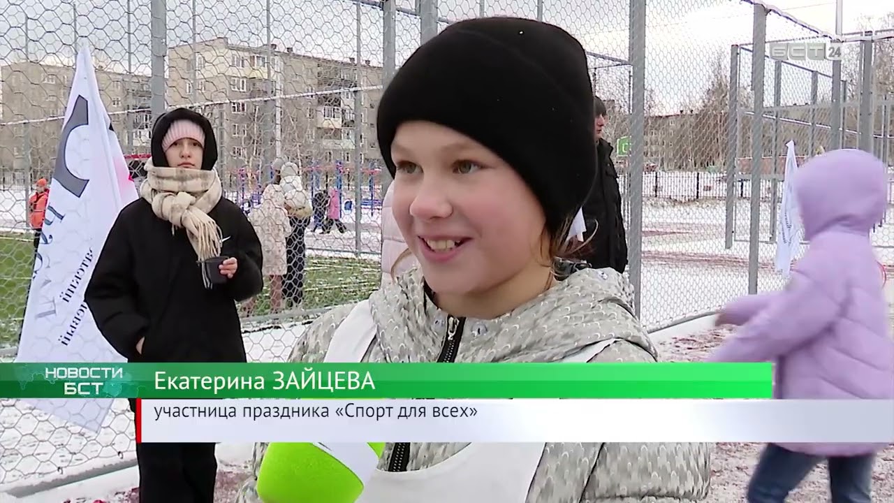 Новости БСТ 01 11 2024