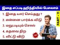 Spoken hindi in tamil  how to learn hindi  daily use hindi sentenses in tamil  hindi la pesalam 