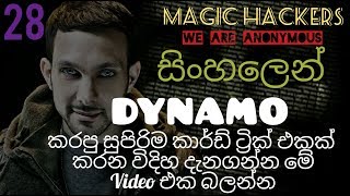 DYNAMO Performing In Jonathan Ross Show Card Trick Hacked - Sinhala