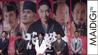 野村萬斎、市川猿之助、佐藤浩市ら豪華キャストが登場！　映画「花戦さ」公開直前記者会見1